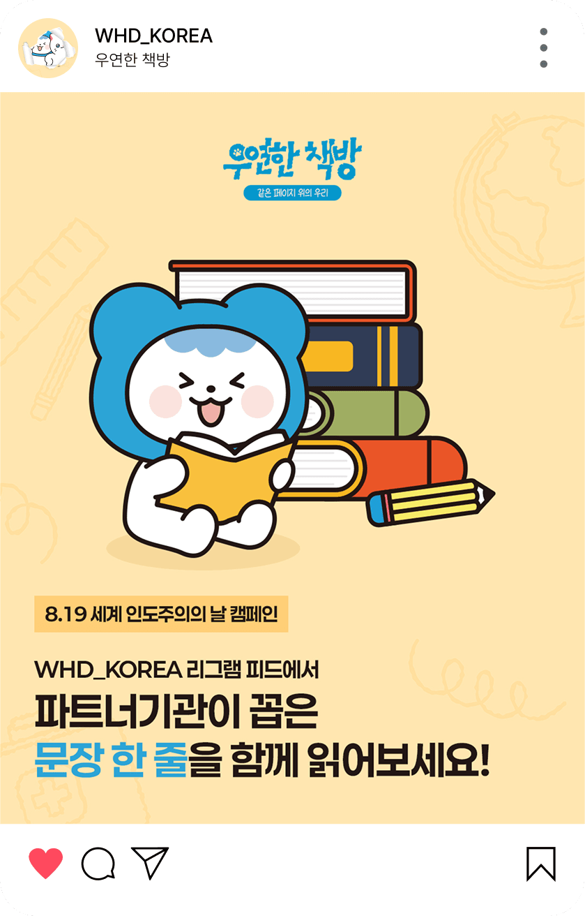 인스타그램 임베드