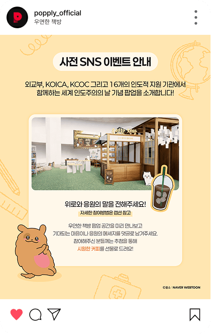 sns 이벤트 이미지