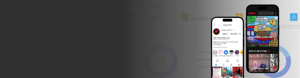 비즈니스 파트너가 되고 싶으신가요?